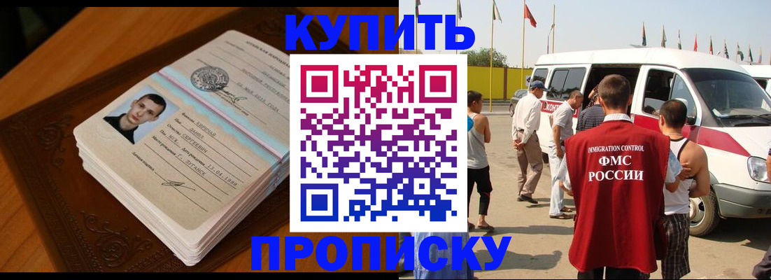 пропишу в квартире в Соль-Илецке