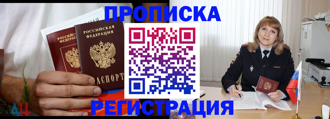 миграционный учет в Соль-Илецке