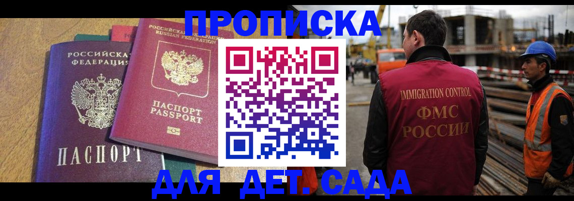 временная регистрация гарантия в Соль-Илецке